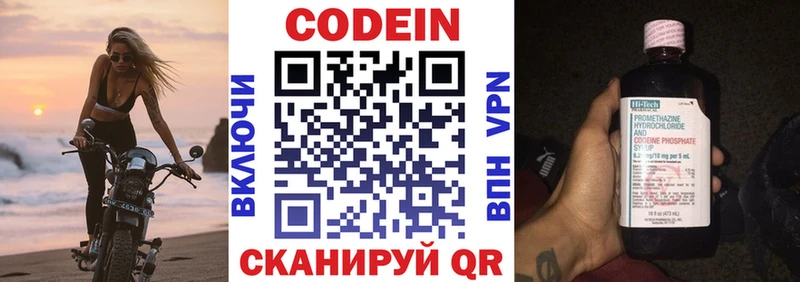 Кодеин напиток Lean (лин) Ковдор